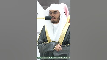 إذا السماء انفطرت ~ تلاوة بديعة للشيخ ياسر الدوسري من صلاة العشاء اليوم - التلاوة كاملة بالوصف