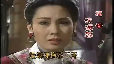 姜育恆 梅花三弄《梅花烙》主題曲 - 天天要聞