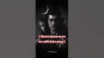 Mahadev Motivation Status 🔱 #mahadev #shorts #motivation #bholenath #status #youtubeshorts