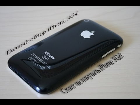 ভিডিও: গ্লাস আইফোন 3 জি প্রতিস্থাপন কিভাবে