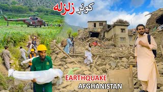 Download Lagu Earthquake in Afghanistan | Kunar | د کونړ غمیزه او زلزله MP3 Download Lagu Earthquake in Afghanistan | Kunar | د کونړ غمیزه او زلزله MP3