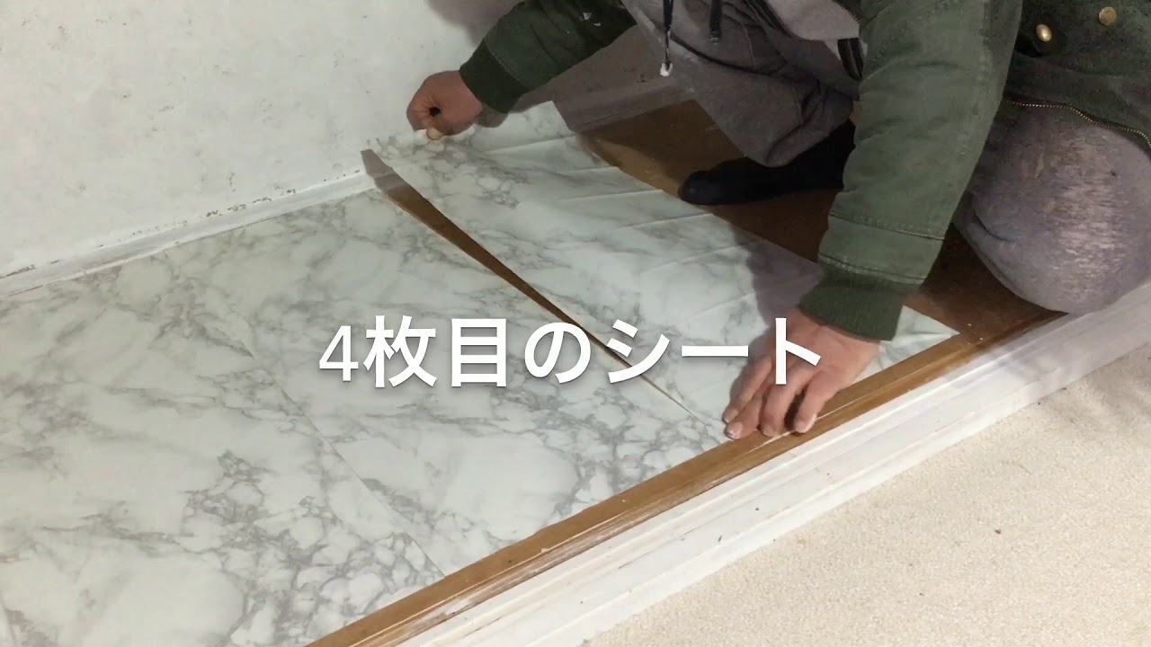 百均diy ダイソーのリメークシートを使って押し入れだった床をdiy したよ 床が明るくなって すごく綺麗になった 600円でこの仕上がりは大満足 Youtube