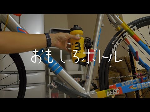 絶対に落ちないサイクルボトル⁉︎ とらんくさんからもらいました
