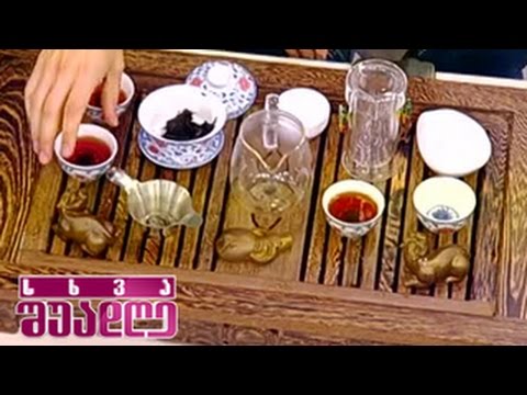 ვიდეო: როგორ შევინახოთ ჩინური ჩაი სწორად?