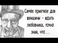 Борис Акунин - Остроумные цитаты улучшающие мыслительный процесс. Стоит задуматься ...