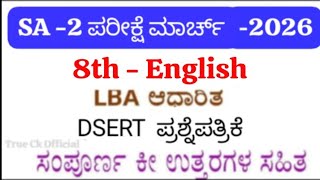 8th English SA 2 Question Paper 2026 |8th English Summative Assessment 2 Exam Question Paper Answers