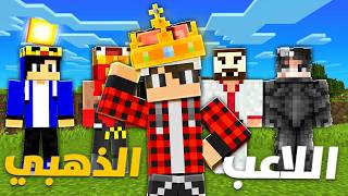 The Golden Player #3: YouTuber Edition screenshot 2