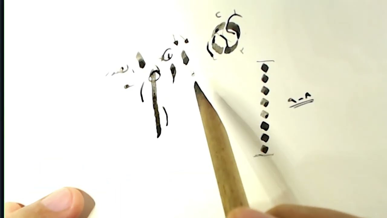 الدرس الشهري الخامس بث مباشر حرف الألف والباء والجيم بخط الثلث والقلم العادي للخطاط حمد الحميد