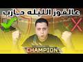 مفاجأة مرعـ ـبه فى تشكيل الزمالك وزلزال يضرب الأهلى قبل القمه تخاريف المعلم باى باى كابتن الزمالك