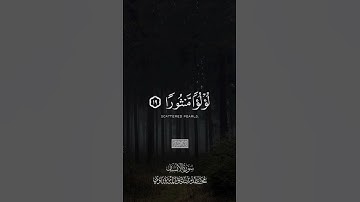 {۞ وَیَطُوفُ عَلَیۡهِمۡ وِلۡدَ ٰ⁠نࣱ مُّخَلَّدُونَ} | محمد صديق المنشاوي | سورة الإنسان.