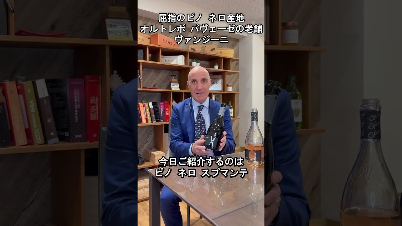 トスカニー イタリアワイン専門店 / ピノ ネロ スプマンテ エクストラ