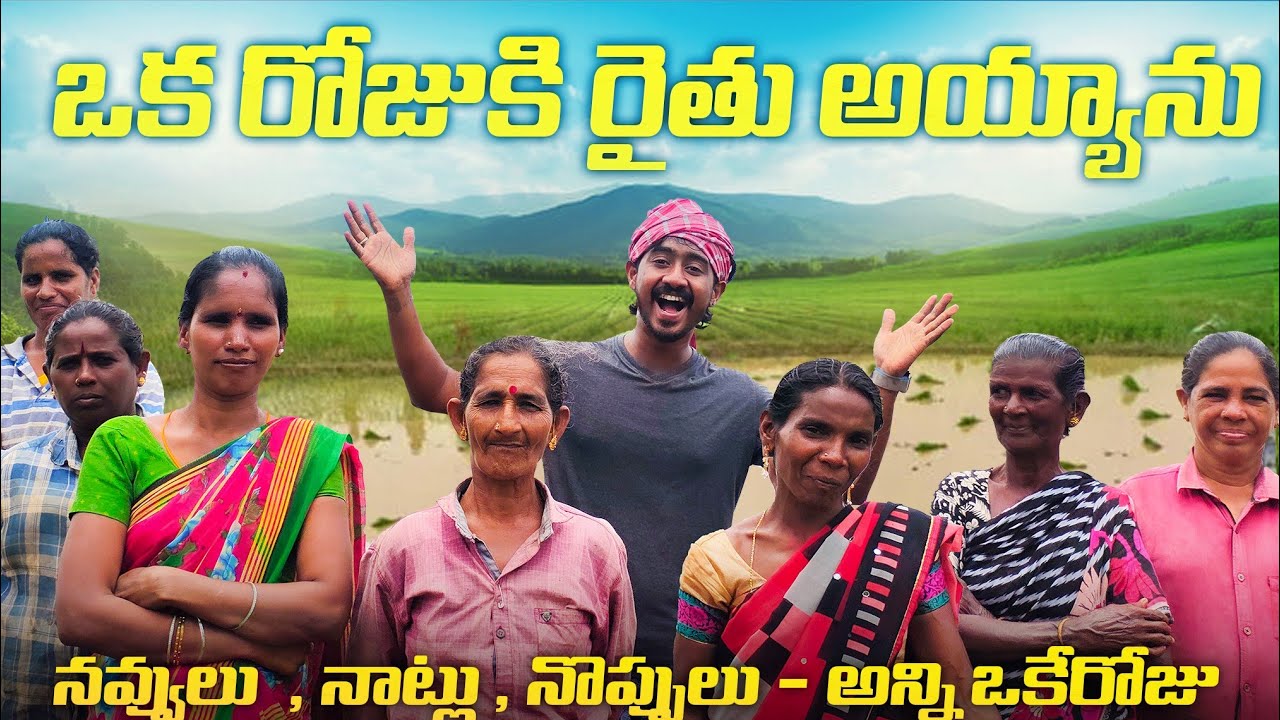 A Day Like A Farmer || Vari Naatlu Lo Fun Vundi Kani Full Body Pain Tho Bonus Ochindi || Funny Vlog😂