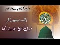 Bande Hathon Ki Meri Laaj Heart Touching Urdu Naat Lyrics Adnanlyrics Bande Hathon Ki Meri Laaj Heart Touching Urdu Naat Lyrics Adnanlyrics