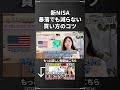 【nisa 投資戦略】知ってるだけで暴落でも資産が減らない資産運用のコツ