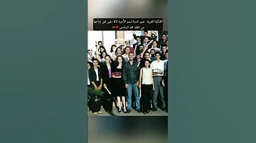 صور نادرة لسمو الأميرة لالة سلمى قبل زواجها من الملك محمد السادس حفظه الله 