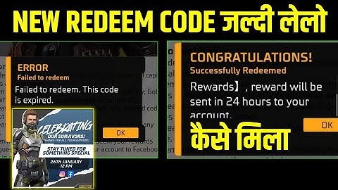 NEW BUNDLE REDEEM CODE 26 JANUARY| FAILED TO REDEEM THIS CODE IS EXPIRED PROBLEM SOLUTION