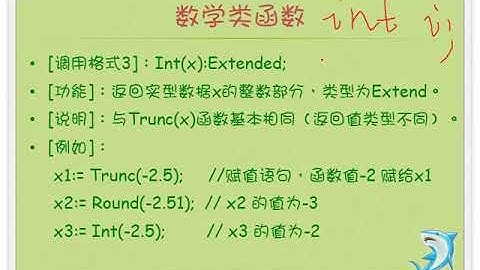 基本数据类型与表达式 05   零基础入门学习 Delphi  006｜小甲鱼—零基础入门学习 Delphi