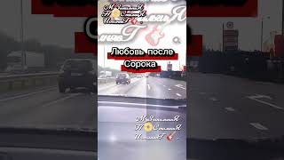 любовь после сорока