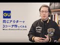 【GU/ジーユー】中綿スタジャンNFLで3コーデ作ってみた！