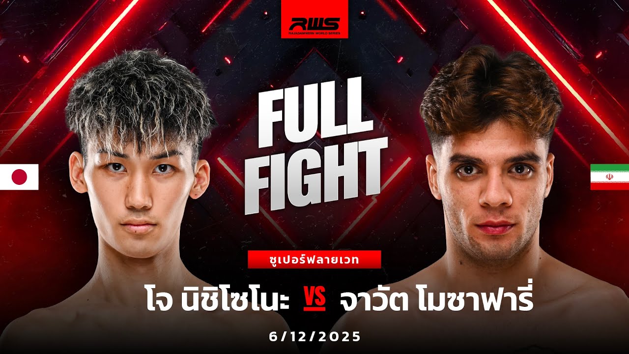 Jo Nishizono vs Javad Mozafari