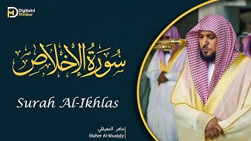 Maher Al-Muaiqly surah Al-Ikhlas ᴴᴰ | NEW ماهر المعيقلي سورة الإخلاص