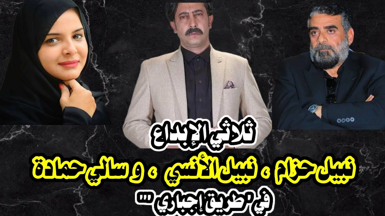 #Творческое_Трио: Набиль Аль-Анси, Набиль Хазам и Салли Хамада в сериале «Вынужденная дорога»