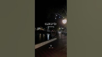 # القارئ عبدالرحمن مسعد_ سورة يونس_ القسم 30