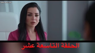 مسلسل خيط حرير الحلقة  19(التاسعة عشر) 😍🤭