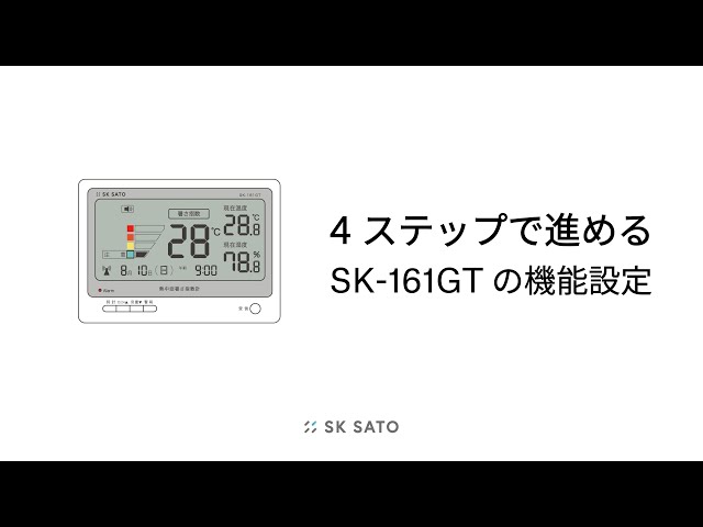 熱中症暑さ指数計　ＳＫ−１６１ＧＴ SK SATO 41aaRlpZlQL.jpg