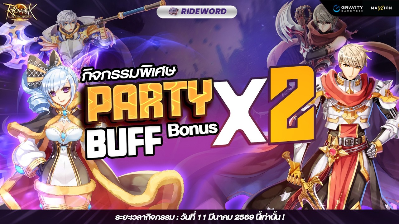 #ROL l วันนี้กิจกรรมเพียบเลย ต้องเล่นแล้วป่ะ  l Ragnarok Online Landverse TH