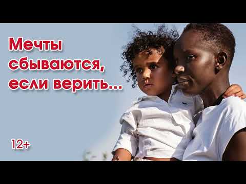 💛 Мечты сбываются, если верить...3 глава - ИНТЕРЕСНЫЙ ХРИСТИАНСКИЙ РАССКАЗ | Ира Константинник| 12+