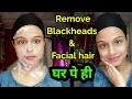 DIY Homemade peel of mask  / Facial hair removal /Blackheads removal
#DIYpeelofmask