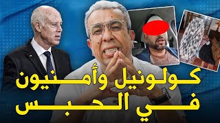 فضيحة قيس سعيد واعتقال محامية وصحافيين