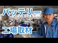 人気 No.1のiPhone・Android用モバイルバッテリーの製造現場を取材！