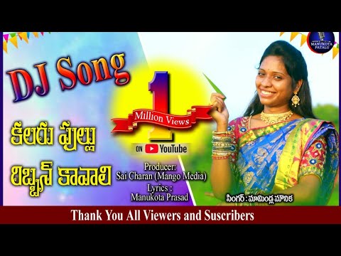 Kalar Fullu Ribbena DJ Song Making Video  Latest Telugu Folk Song  ManukotaPatalu  2019 Folk Song