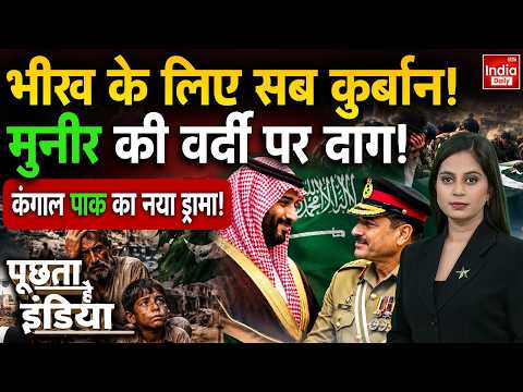 Houthi Drone Airstrike Saudi | Tehran Attack US Warship | Pakistan Turkey Saudi Arabia | Munir Army