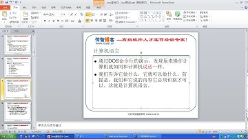 03 Java基础 基础常识 计算机语言