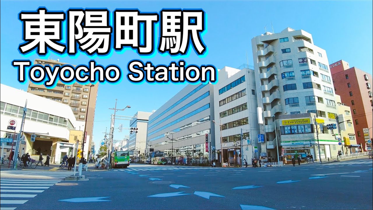 toyocho station