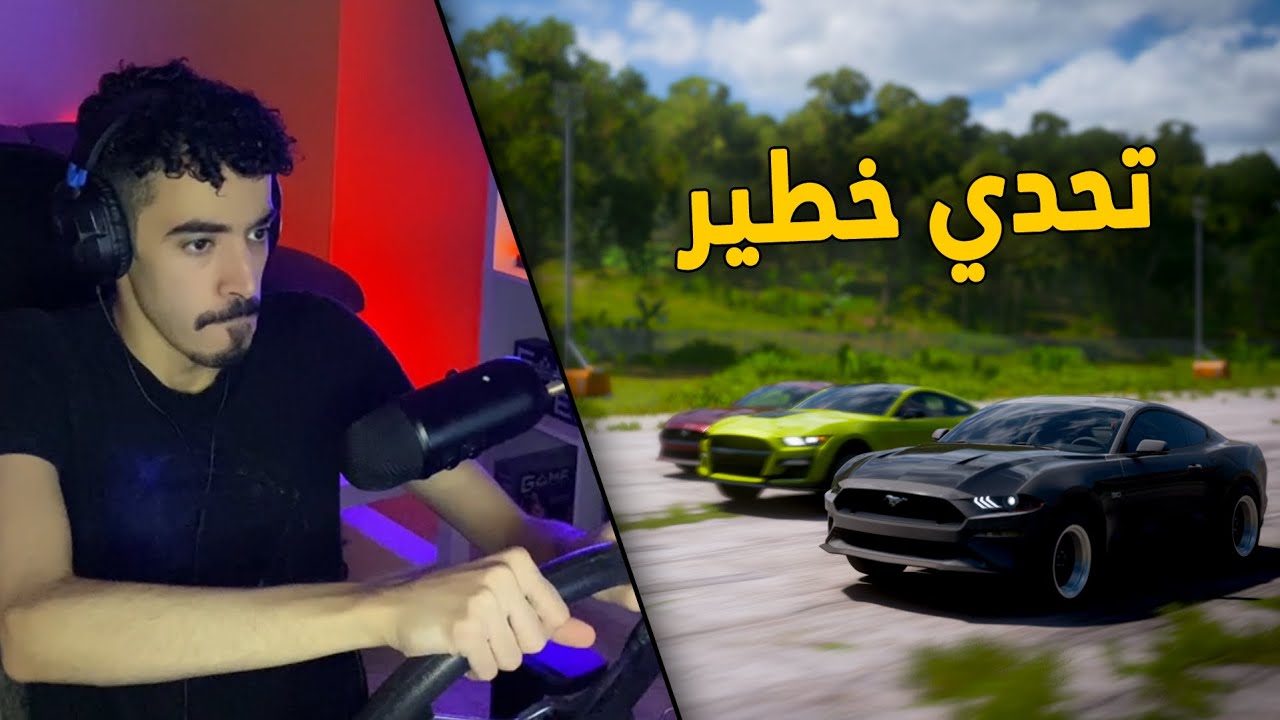 فورزا هورايزن 5 | دوسات الشوارع .. ديربي الحناطير ( موستنق شيلبي ضد موستنق جي تي ) ✈