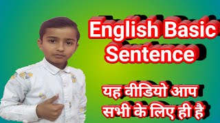 Daily use English sentence | English Speaking practice | रोजाना बोलने वाले अंग्रेजी वाक्य ulsuper