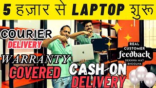 ⚡ 5000 se Laptop Shuru 🔥 | Cheapest & Best Used Laptop in Mumbai | Second hand Laptop in Mumbai