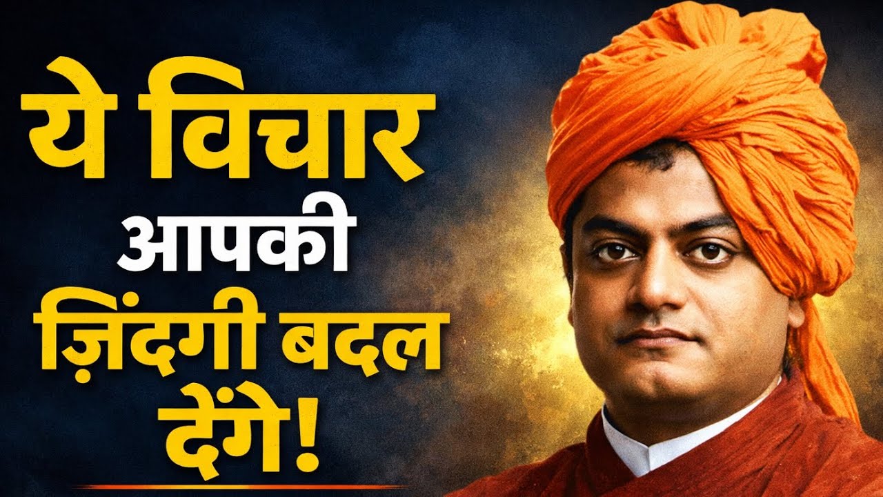 90% लोग नहीं जानते”, “Life Changing”, “Motivation”