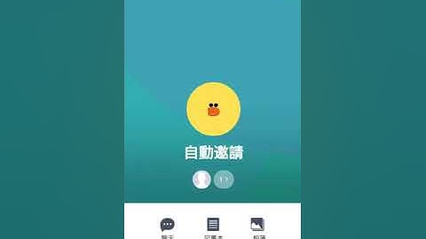 教學 2020 Line 加友建群發私訊 | Line : qa185