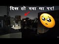 करवा चौथ का 🌑 चांद लाइव! पहले ही दिख गया था पर मैने ही नहीं देखा था 😟 #TechYouTube is live