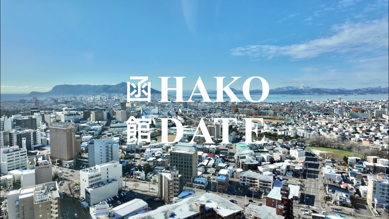 Hakodate, Hokkaido | Delicious Food & Breathtaking City Views ✨⭐️ Japan Travel Vlog