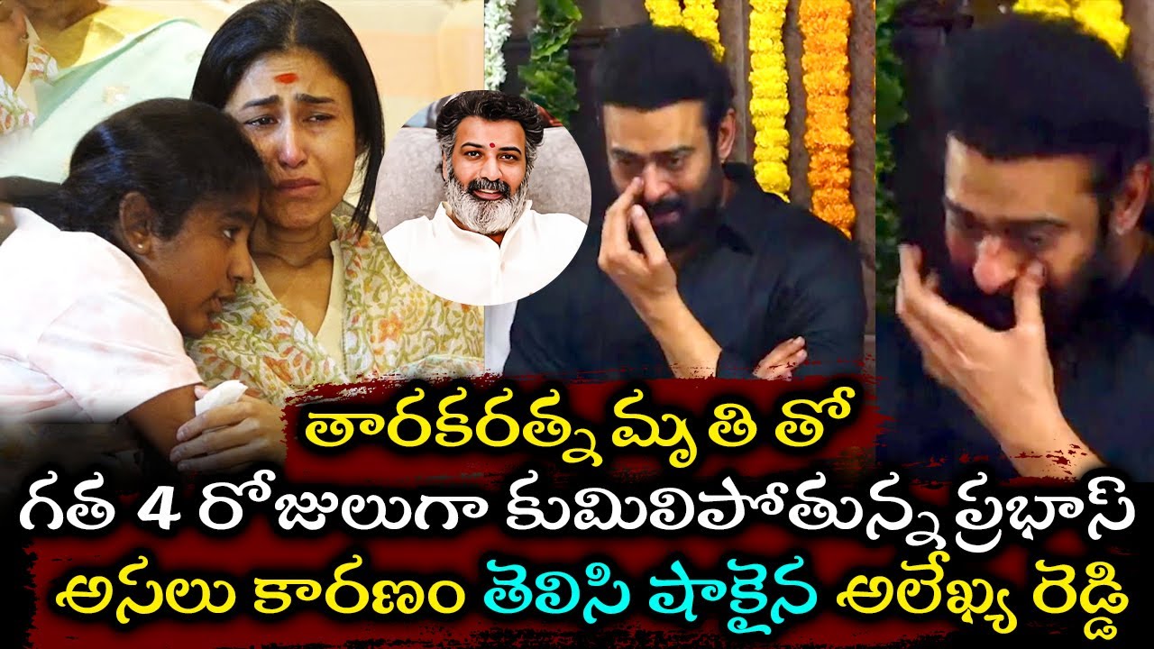 prabhas-is-sad-about-taraka-ratna-prabhas-emotional-at-nandamuri
