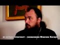 Сластолюбие. Священник Максим Каскун