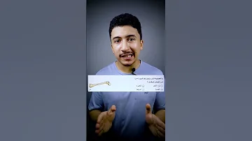 سؤال مهم ممكن يجي في امتحان الاحياء 2025 أحياء ثانوية عامة دراسة تفوق علم الأحياء ثانوية عامة 