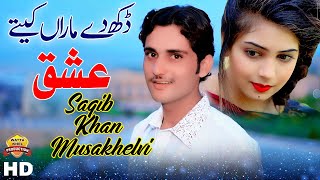 #ISHQ ►  Saqib Khan Musakhelvi ► Jan Sandhi Heyi Tan Ishq Da Picha La ►  Saraiki Song Official Video