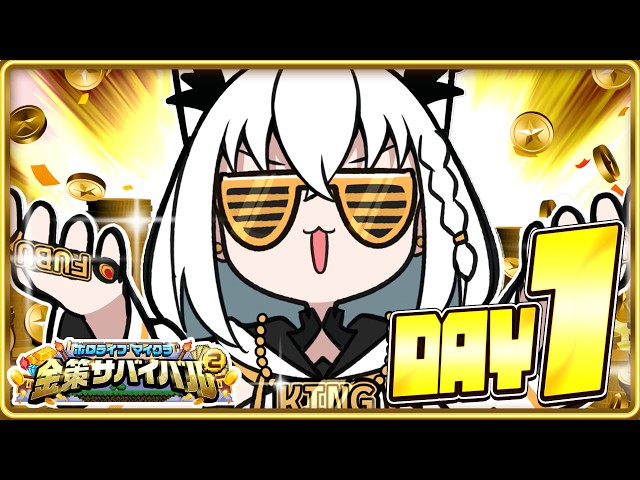 【#ホロ金策サバイバル2】　狐の錬金術師/FOXALCHEMIST　【ホロライブ/白上フブキ】